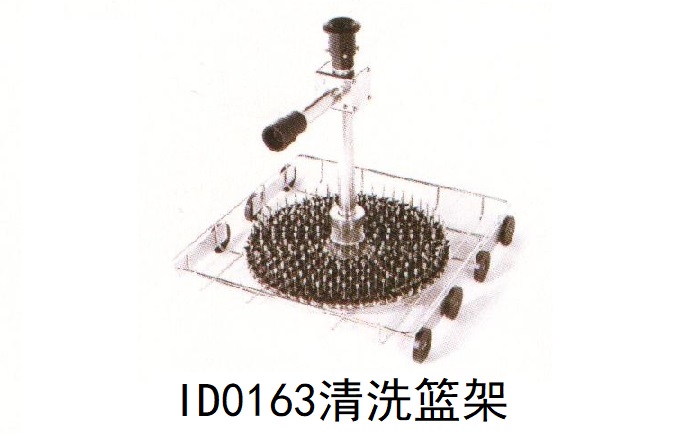 杜伯特洗瓶機(jī)清洗籃架